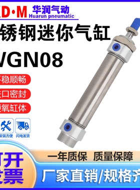 替怡合达不锈钢迷你气缸WGN08-20-25-32-40-50-75-100-125-0-R-CA