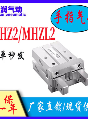 SMC手指气缸MHZL2/MHZ2-16D/10D/6D/20D/25D/32D/40D/D 1 2 N/C S