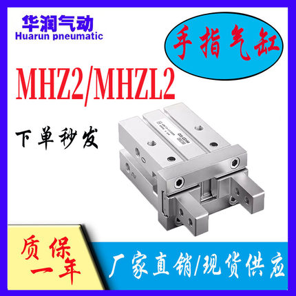 SMC手指气缸MHZL2/MHZ2-16D/10D/6D/20D/25D/32D/40D/D 1 2 N/C S