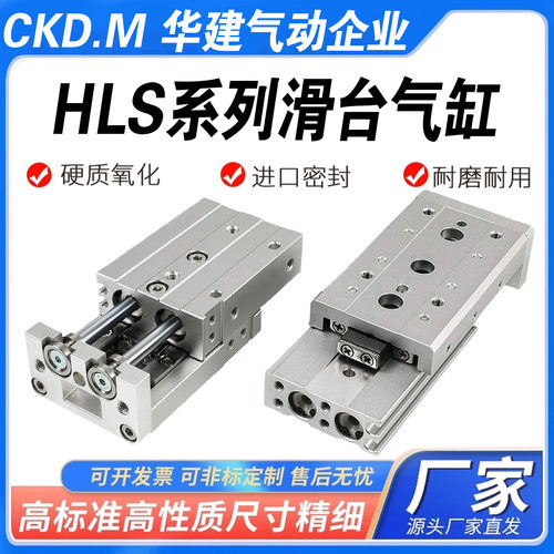 亚德客滑台气缸HLS现货可开发票
