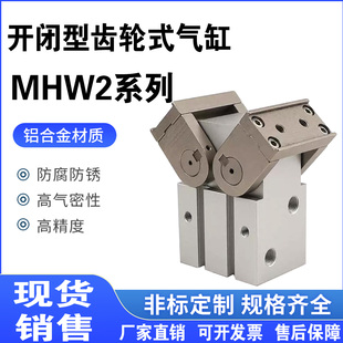 40D 25D 50D 气爪MHW2 SMC型全新手指气缸开闭齿轮式 20D