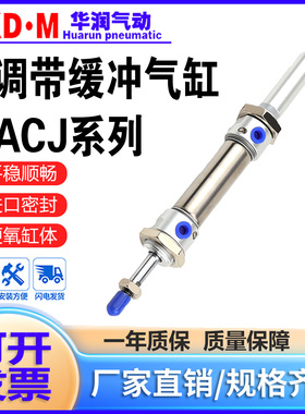 亚德客型可调节缓冲迷你气缸MACJ16 20 2532 40X25X50X75X100-50S