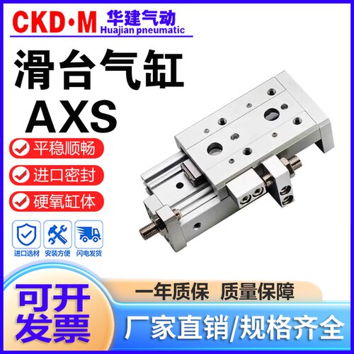 替迈斯艾尔滑台气缸AXS现货销售