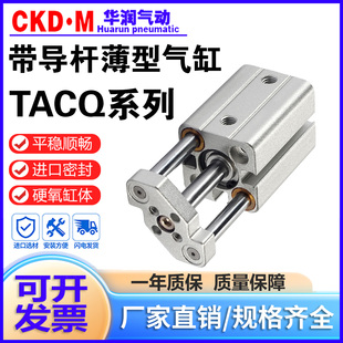 小型三轴三杆薄型带导杆气缸TACQ12/16/20/25/32/40/50/63-15*30S