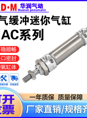 亚德客型带缓冲迷你气缸MAC16 20 25 32 4050 63X25X50X75X100SCA