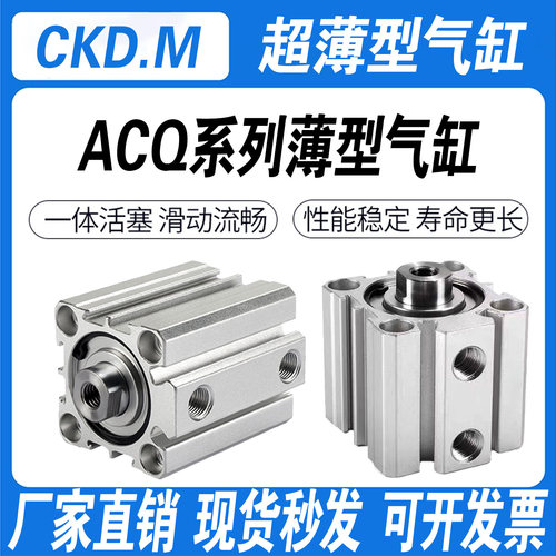亚德客型薄型气缸ACQ厂家直销