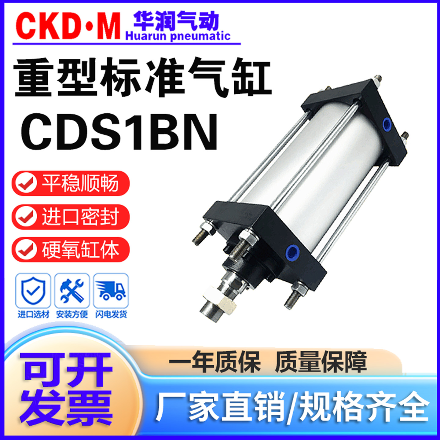 SMC型标准气缸CS1BN系列厂家直销