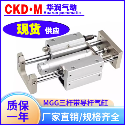 带导杆气缸MGGMB系列厂家直销