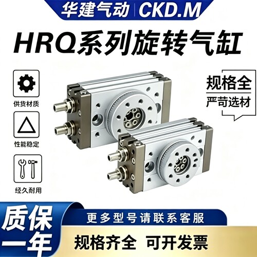 亚德客旋转气缸HRQ现货可开发票