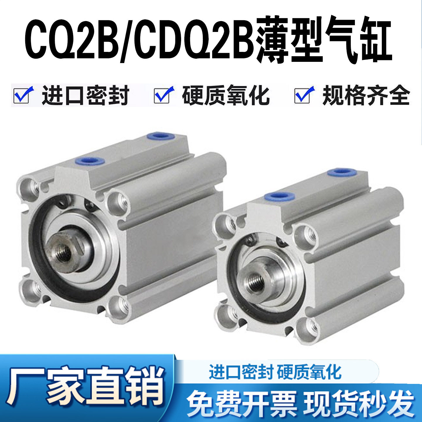 SMC型薄型气缸CQ2B/CQ2A/CDQ2B12/16/20/25/32/40-10-30-50-75DCM
