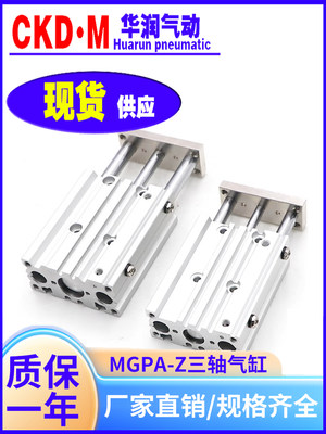 MGPL16/20/32-50-100AZ，全新原装正品SMC薄型带导杆带气缓冲气缸