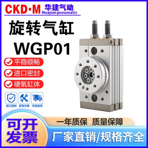 怡合达型旋转摆动气缸WGP01现货