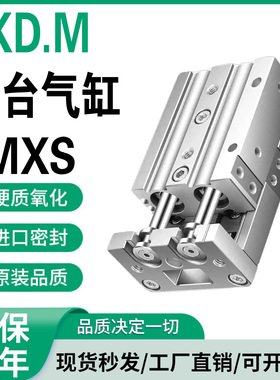 SMC型滑台气缸MXS6L/8/12/16/20/25-10/20AS30/40BS/50B/75/100SA