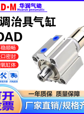 替CHELIC气立可治具可调气缸JDAD32/16/20/25/12/40/50/63/80-B-S