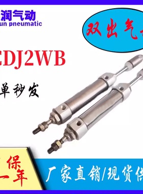 SMC双出迷你气缸CJ2WB/CDJ2WB6/10/12/16-5-10-15-20-25-30-35Z-B