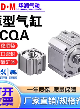 SMC型薄型气缸JCQA12/16/20/25/32/63/80-5-10-15-20-25-30-40-50