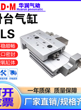 替亿太诺精密滑台气缸ELS/ELSL6/8/12/16X10X20X30X150SA-B-AS-BS