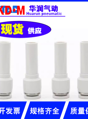 airtac亚德客气动气管插杆减径直通接头变径插头APGJ12-10-8-6-4