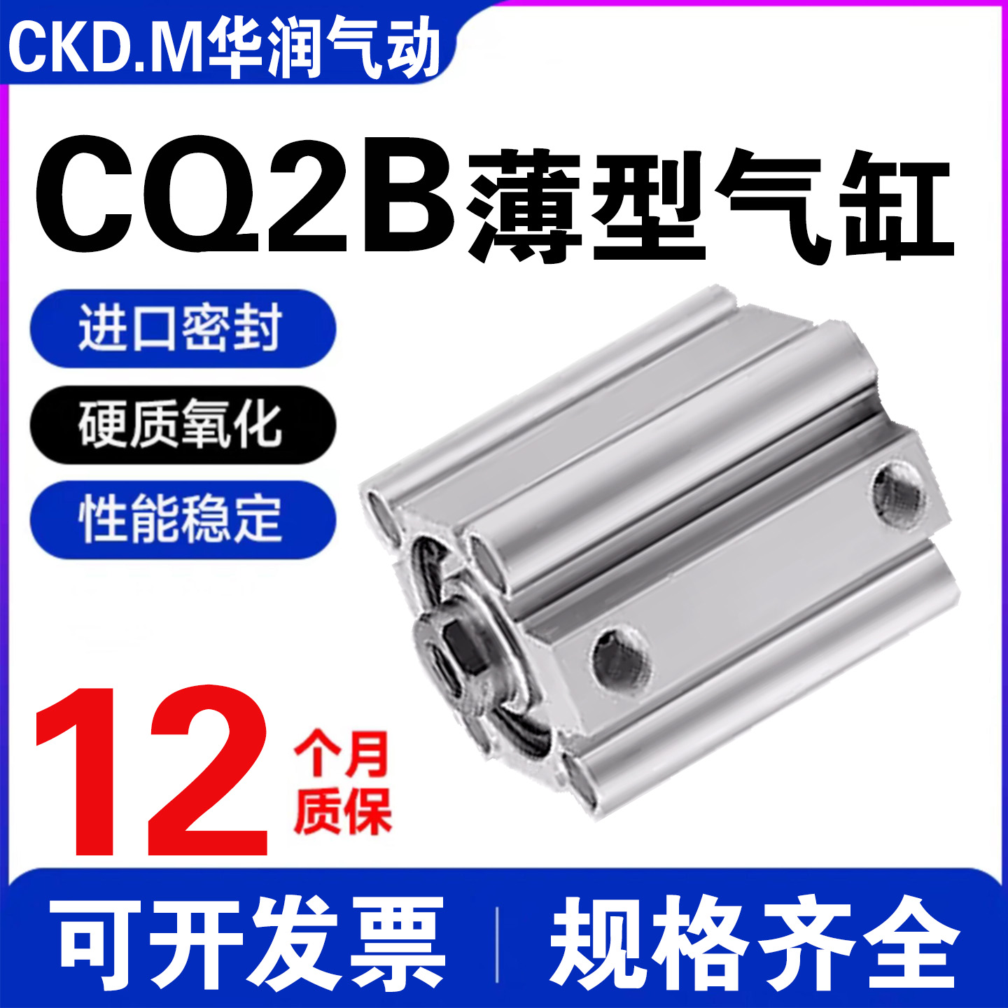 SMC型薄型气缸CQ2B/CDQ2B12 16 20 25 32 4050 63 80 100-5-10DMZ