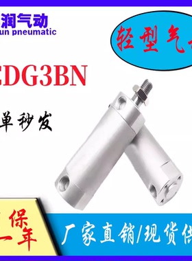 SMC型CG3轻型气缸CDG3BN20/25/32/40-25/50/75/100/150/200/300-Z