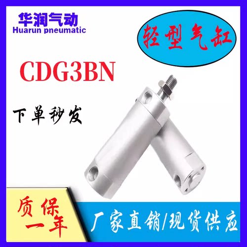 CG3BN轻型气缸SMC质保一年出厂价