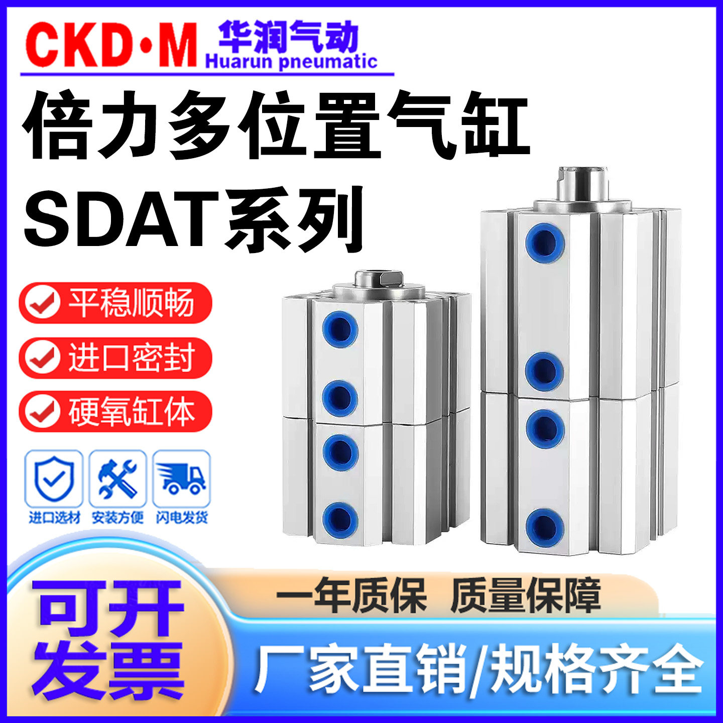 SDAT薄型气缸倍力增压多位置双行程SDAT20/25/32/40/50/63/80/100 - 实物图