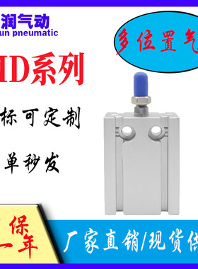 MD气动小型气缸MD6/10/16/20X5*10X15X25X30X35/40X45X50-S