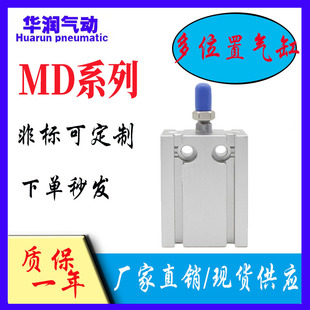 亚德客型气动小型气缸MD6/10/16/20X5*10X15X25X30X35/40X45X50-S