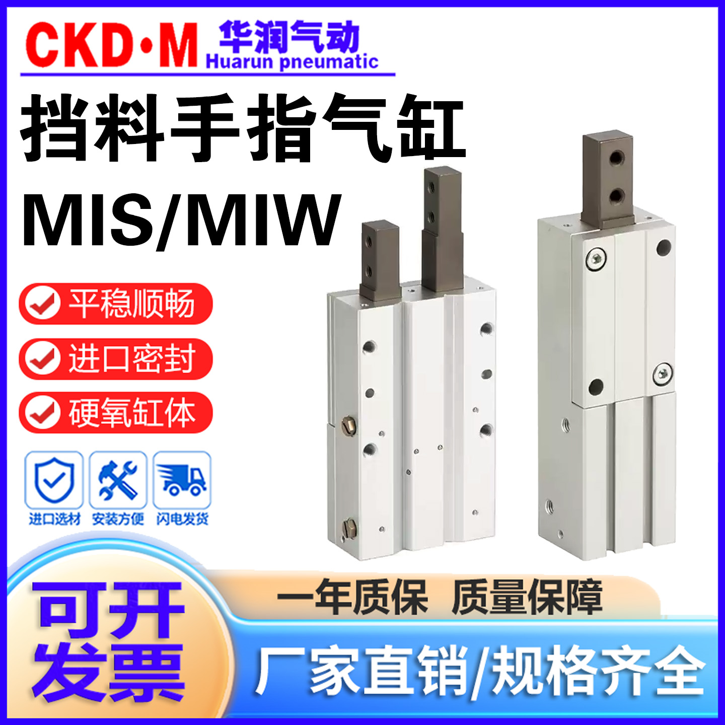 SMC挡料手指气缸MIS/MIW厂家直销