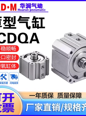 SMC型薄型气缸JCDQA12 16 20 25 32 40 50 63 80 100-10-20-30-50