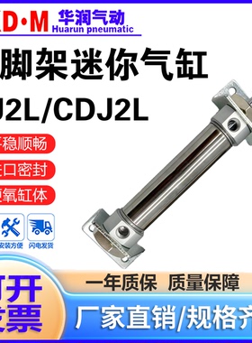 SMC型笔形气缸CDJ2WB CJ2F CJ2G CJ2L CJ2DCJ2E6-10-12-16Z-B-XC8