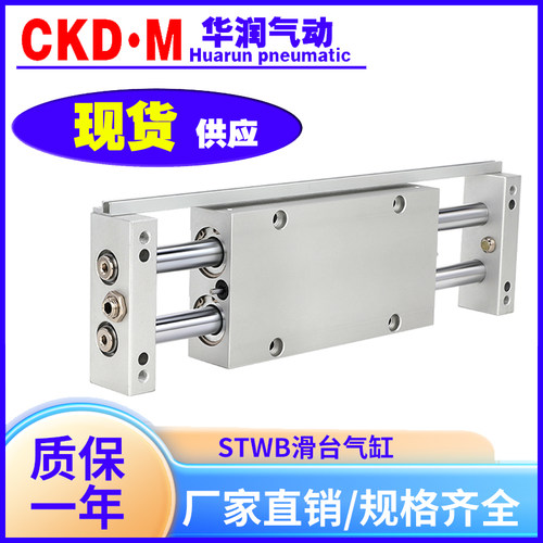亚德客STW滑台气缸现货质保一年