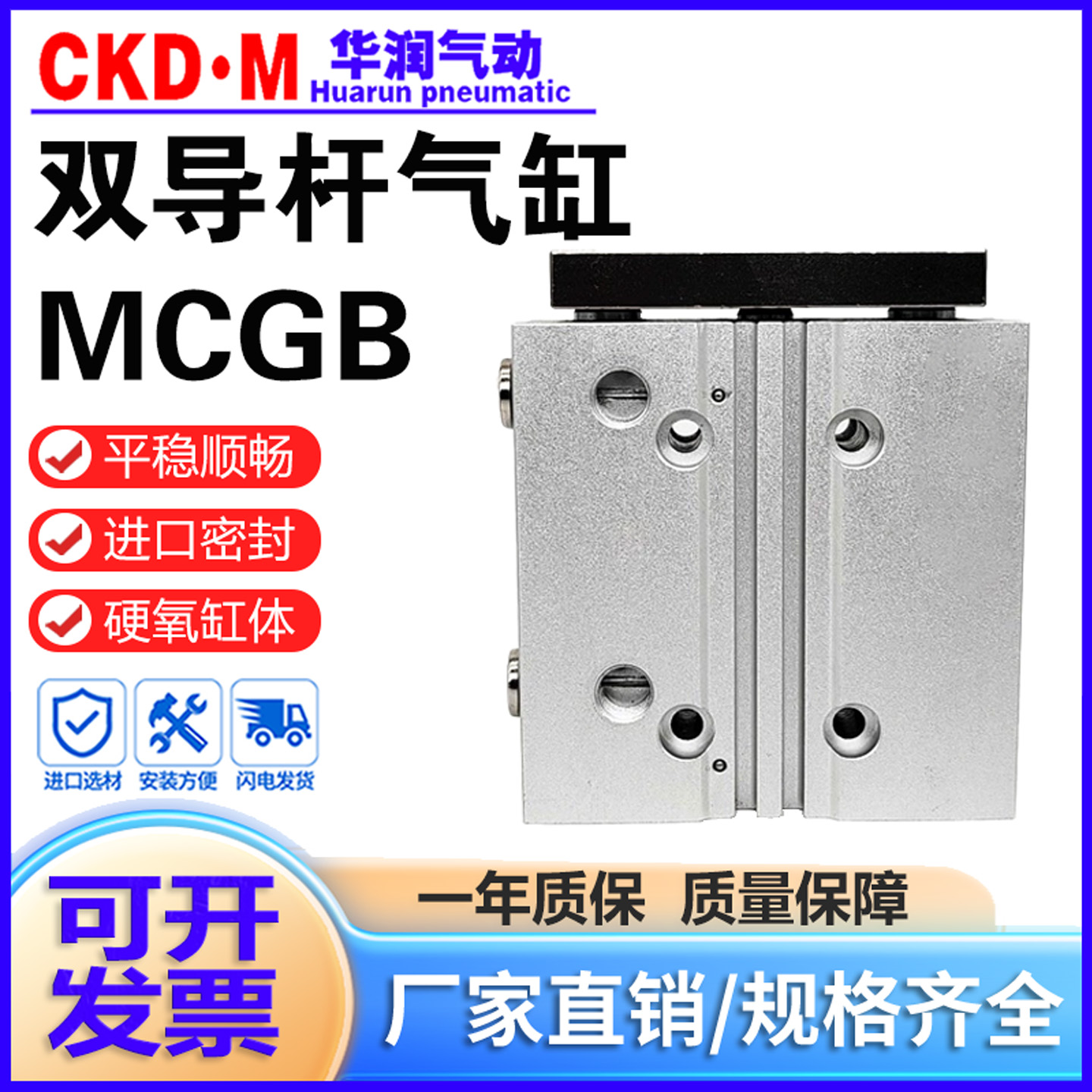 金器型双导杆气缸MCGB厂家直销