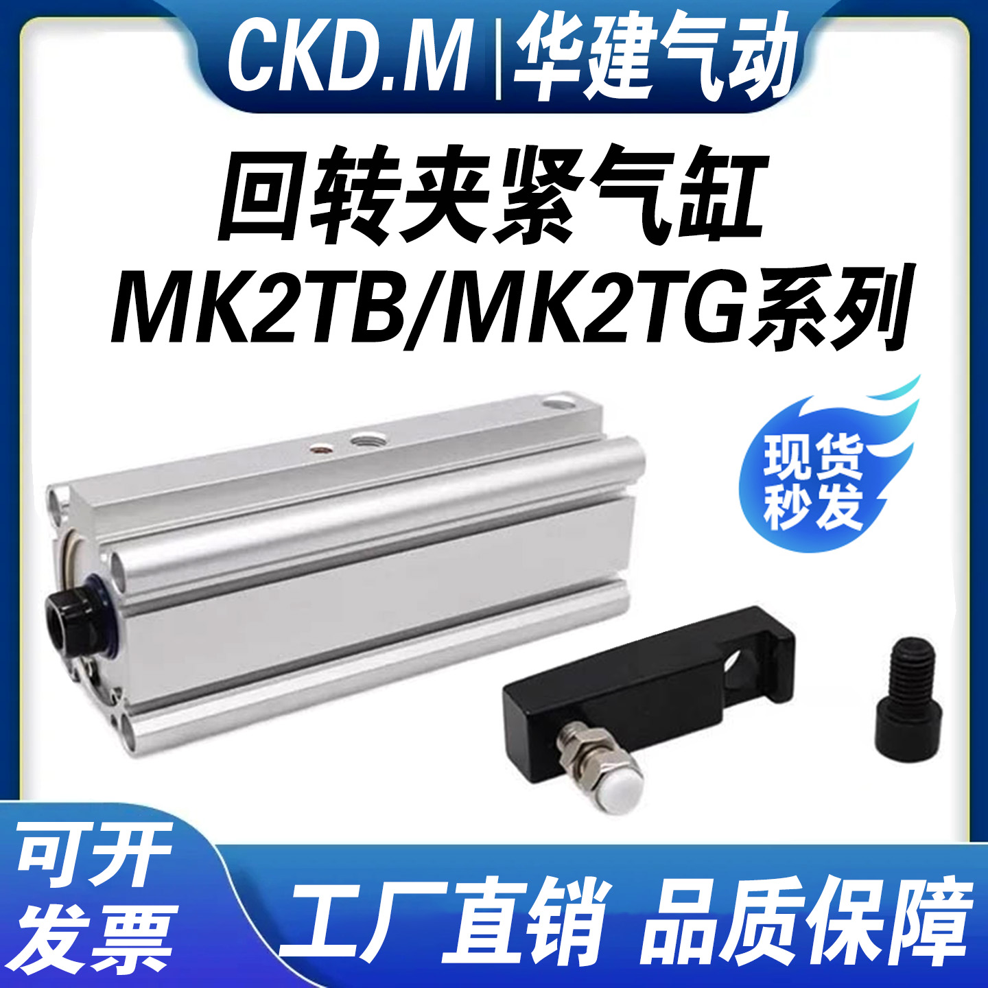 SMC型回转夹紧双导轨气缸 MK2TB/G20/25/32/40/50/63-10-20-50L/R