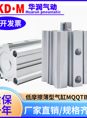 SMC型低摩擦薄气缸MQQTB MQQLB32 40-10D-20D-30D-40D-50D-75D-DM