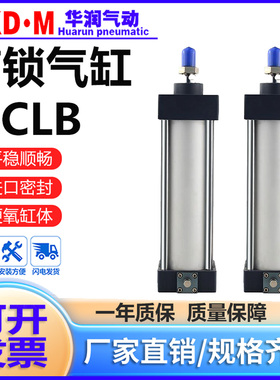 亚德客型带锁后盖附锁型气缸SCLB40 50 63 80 100X25X50X75X1000S