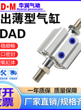 亚德客型双出薄型气缸SDAD12X16X20X25X32X40X50X63X80X100X75S-B
