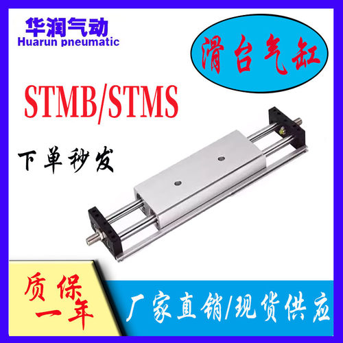 双杆双轴滑台气动STMB/STMS10/16/20/25*25X50X75X100X125S/H气缸