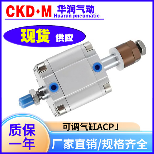 可调气缸ACPJ厂家直销可开发票