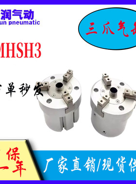SMC型中空加长手指夹爪气缸MHSH3/MHSL3/4-20D/25D/32D/40D/63D/8