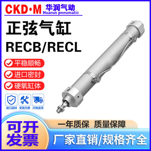 SMC型正弦气缸RECB系列厂家直销