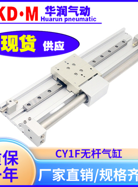 SMC低重心导轨型CY1F无杆气缸CY1F10L 15L R-50-100-150-200-300