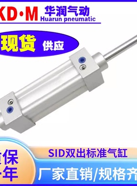 亚德客型双出标准气缸SID32 40 50 63 80 100X25X50X75X100X1000S