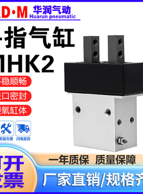 SMC型防尘罩手指气缸MHK2-12D 16D 20D 25DMHKL2-12D 16D 20D 25D