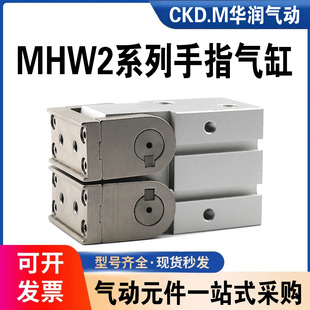 气动手指气爪夹爪气缸MHW2 25D 180度开闭型齿轮式 20D 50D1