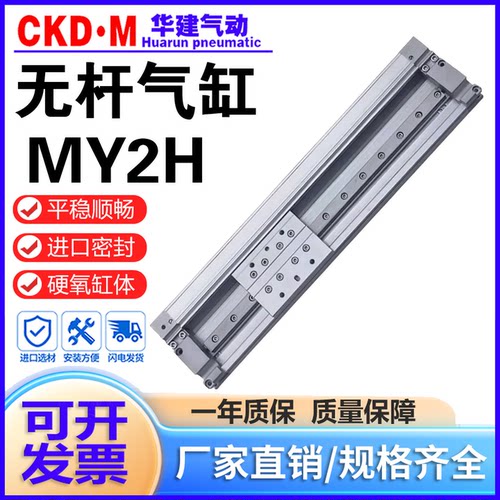 机械式无杆气缸MY2H/MY2HT可开票