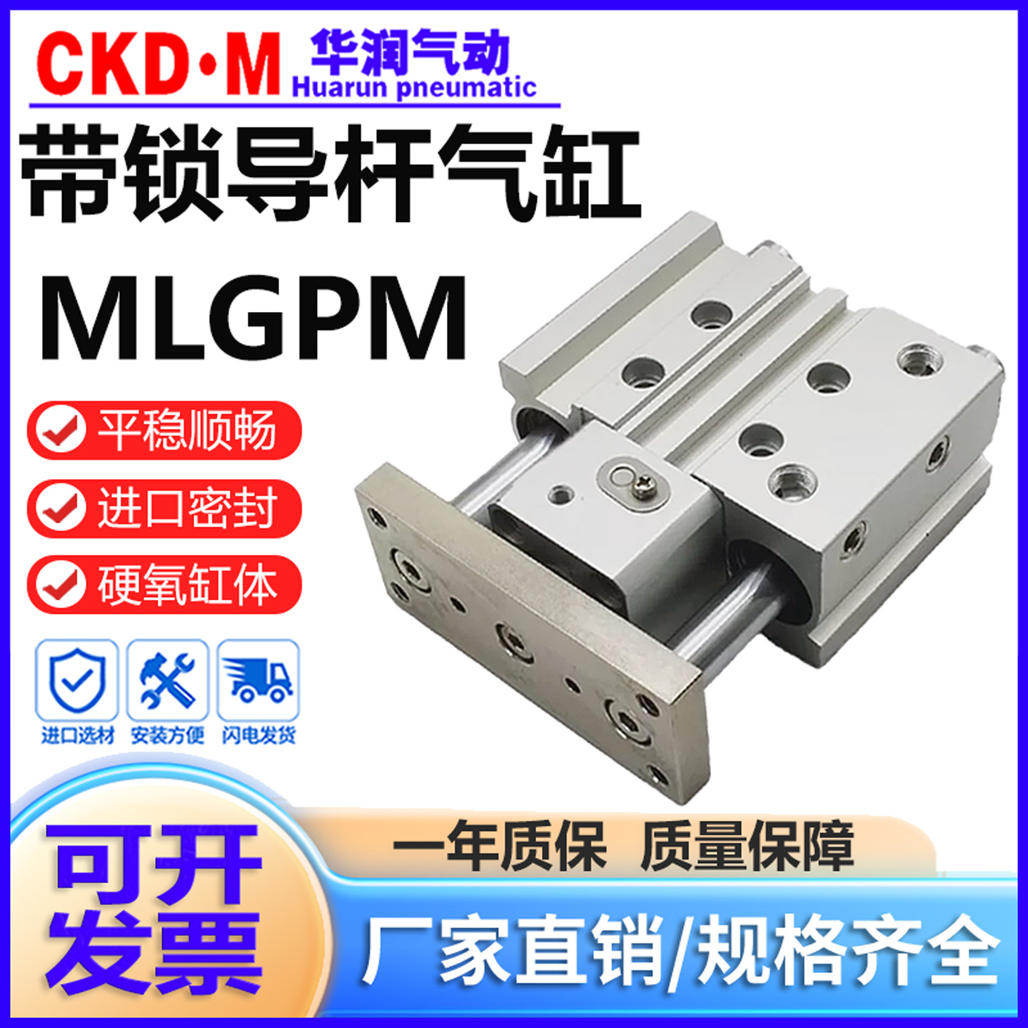 SMC型三轴带锁导杆气缸MLGPM系列