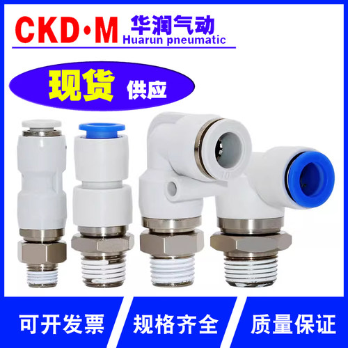 气动360高速旋转接头KSH 直角弯头KSL4 6 8 10 12-M5 01 020304