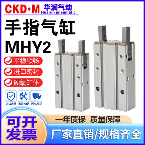 SMC手指气缸MHY2现货可开发票