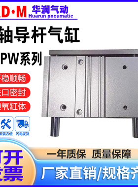 SMC型MGPW带导杆三轴气缸MGPWM20/25/32/40-25/50/75/125/150/175